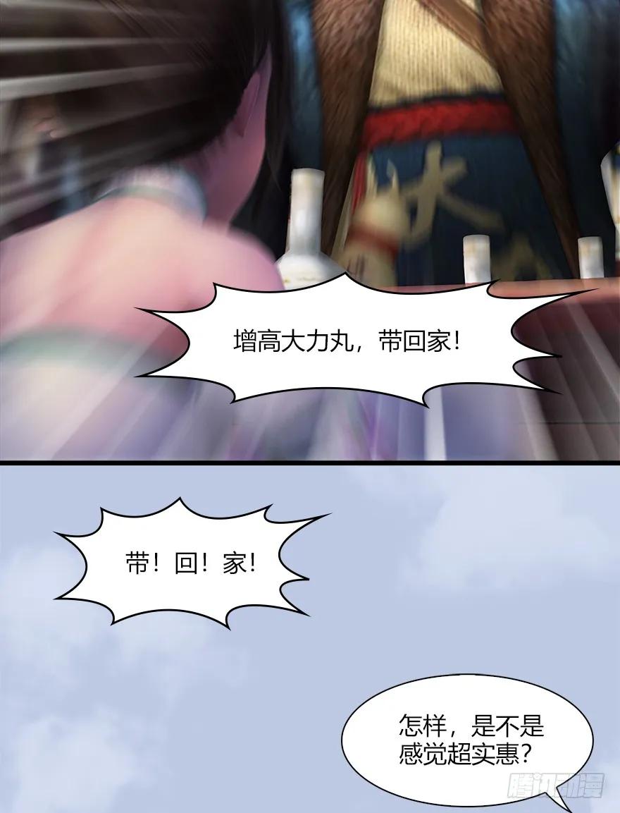 056 初到八方城19