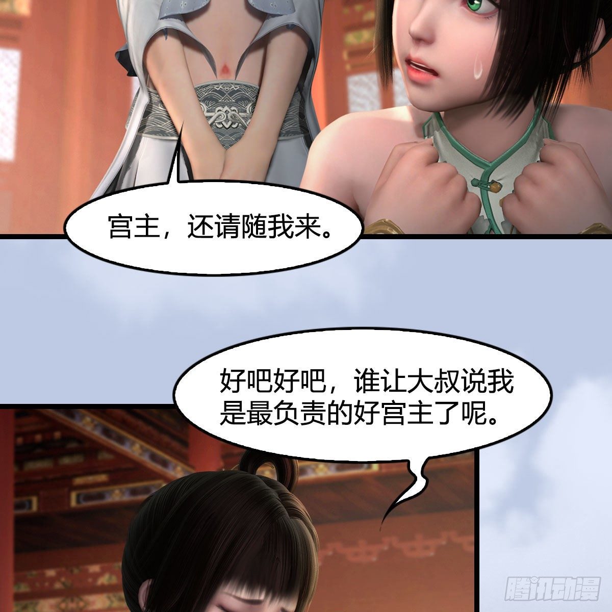 第545话：出发！目标东15