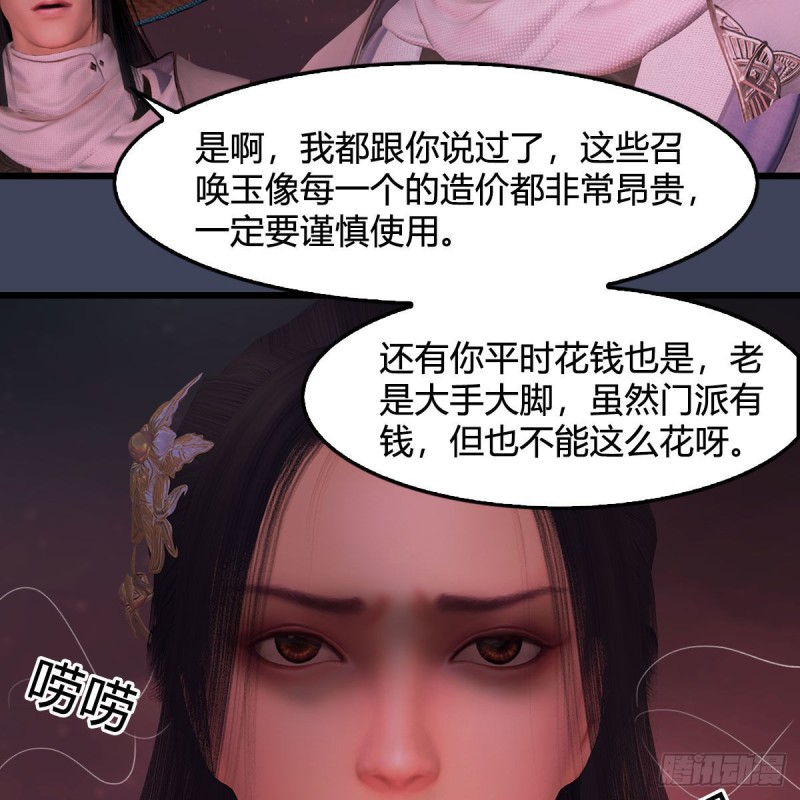 第391话：三兽拦路9