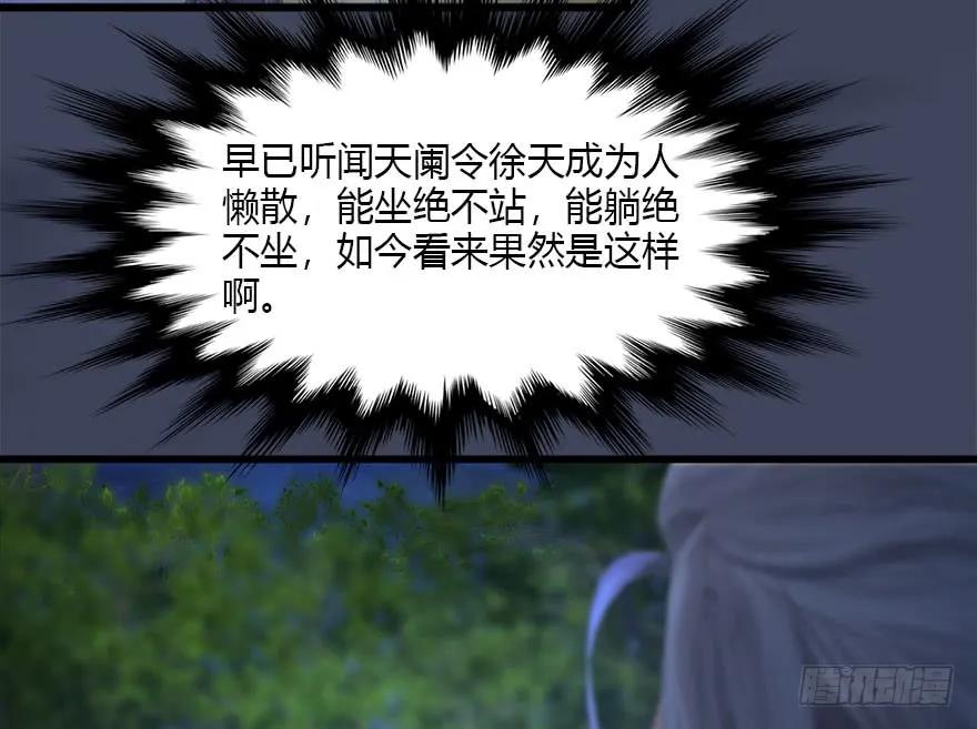 103 神秘传承45