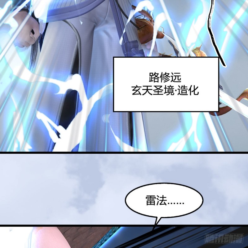 第448话：人族顶点44