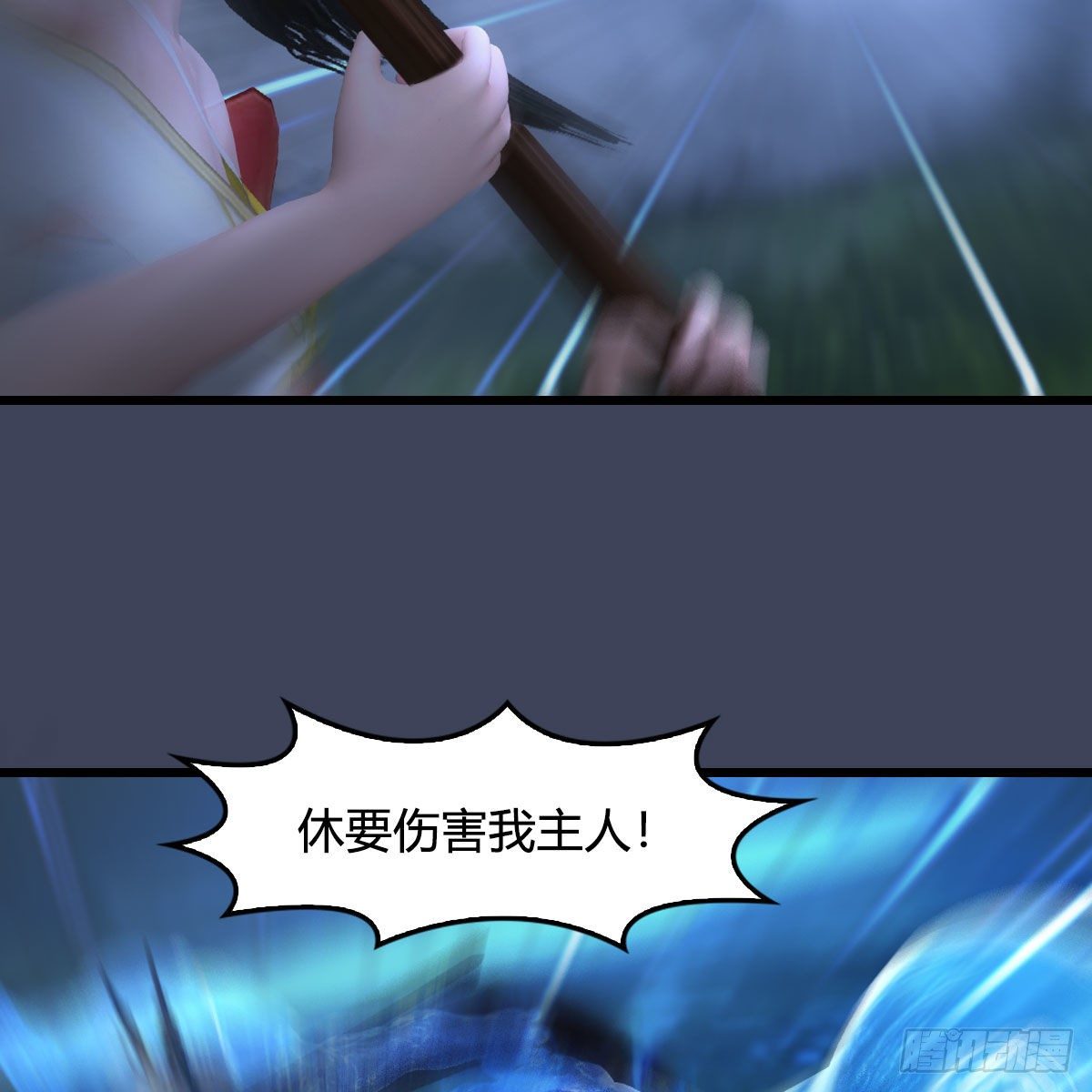 第501话：楚越VS阎罗王62