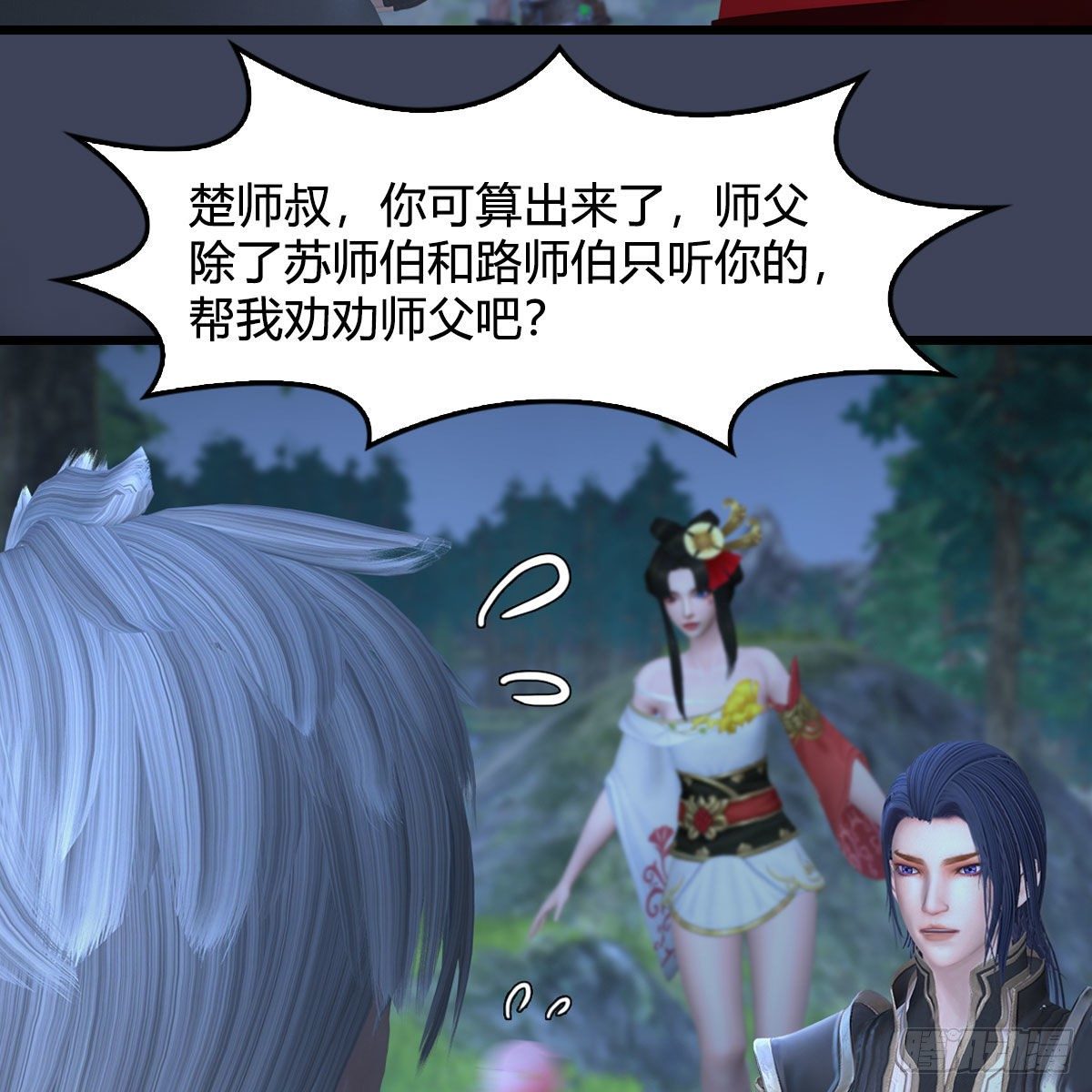 第529话：治疗小南61