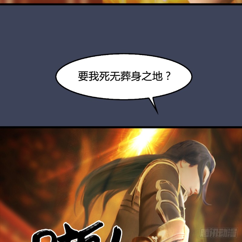 第286话：大战中州城城主48