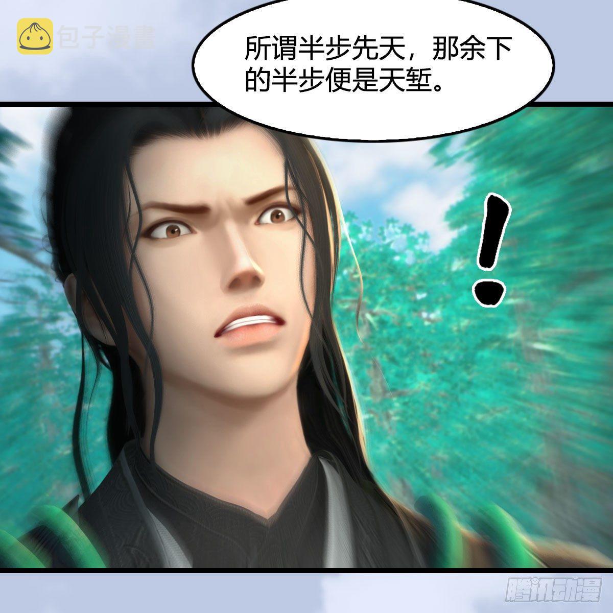 第562话：破碎妖丹23