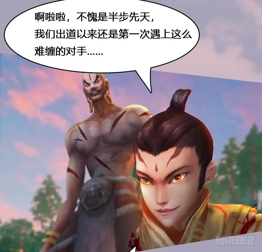 132酒公子VS鬼师（中）14