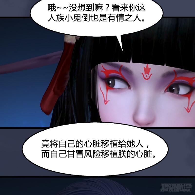 第398话：哪来的野女人42