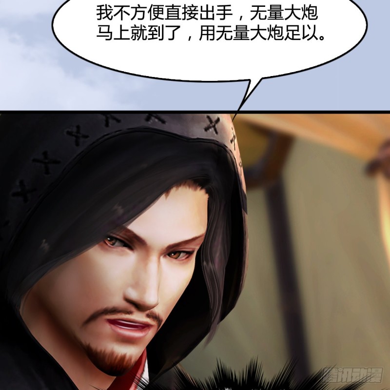 第310话：收服凌霄七子54