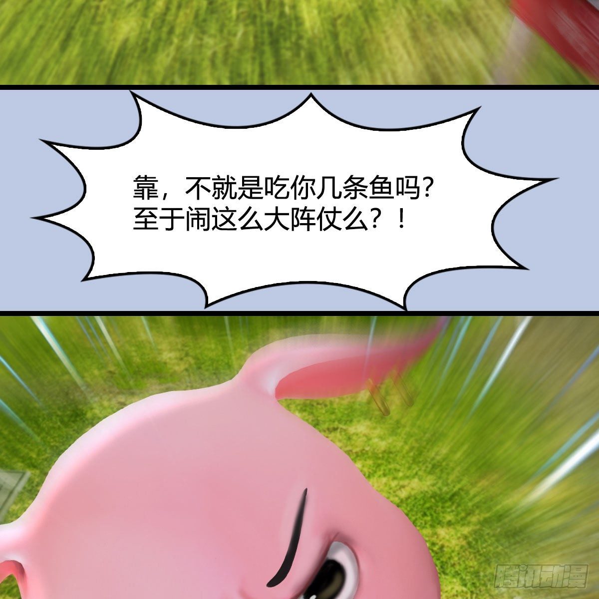 第497话：路遇截杀54