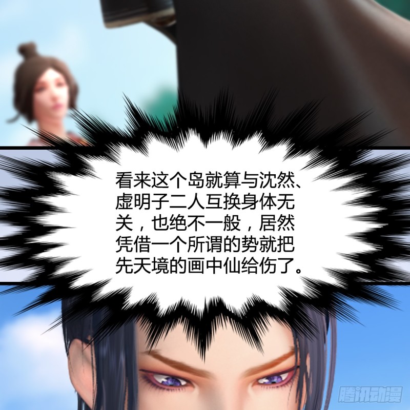第270话：五千奖励点的情报30