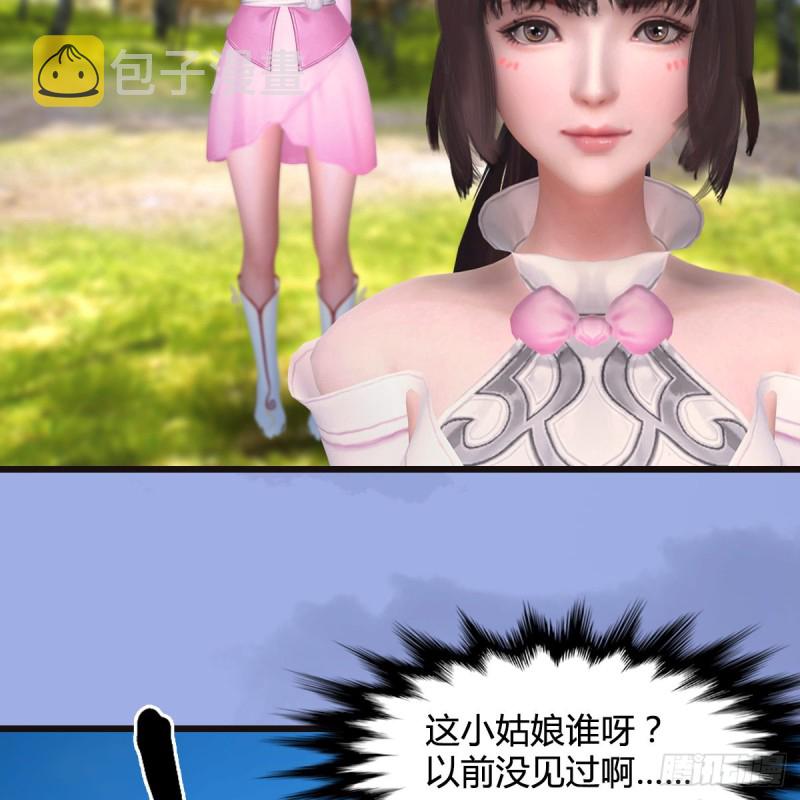 第370话：少女兜兜31
