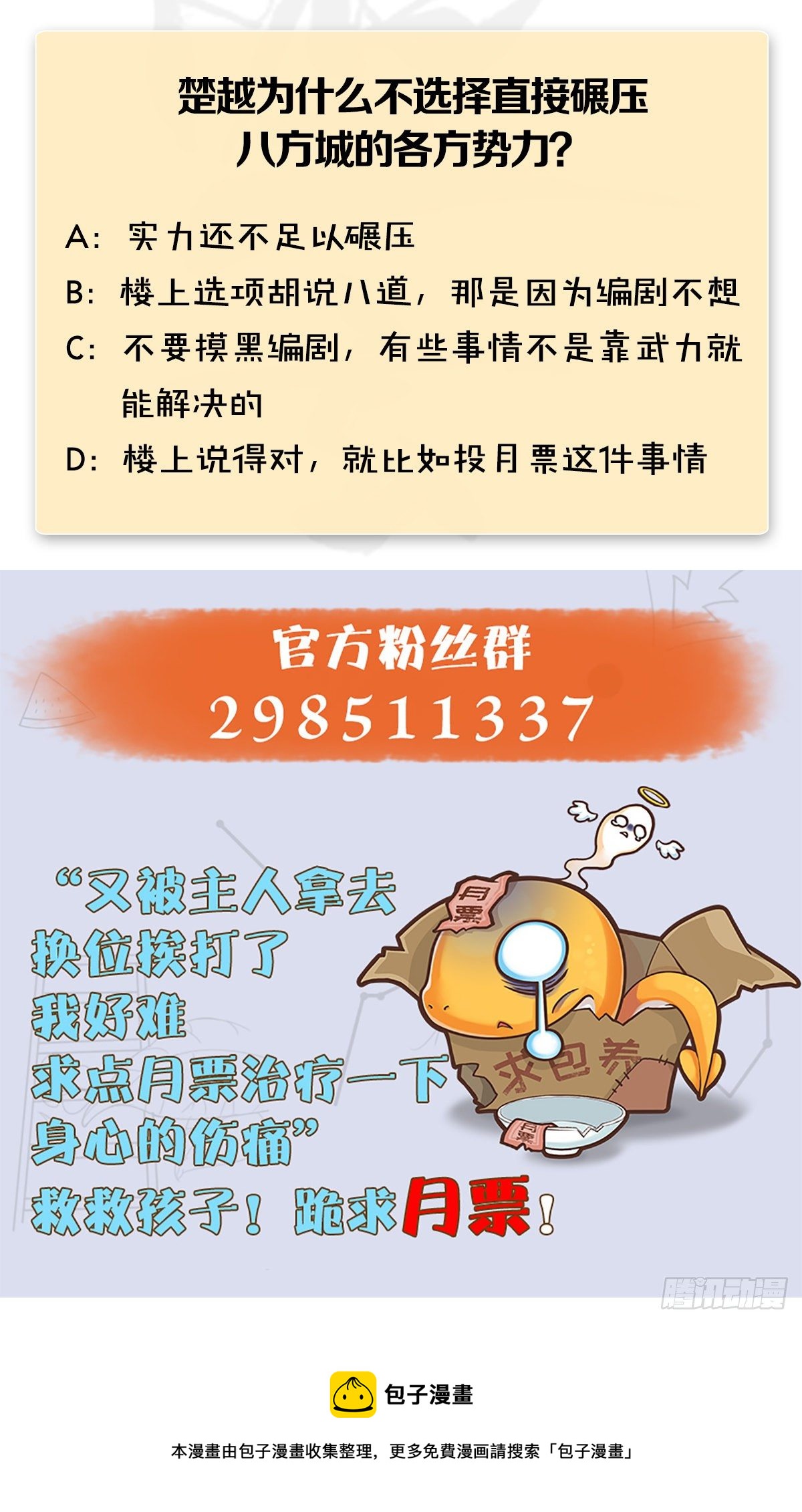 第591话：我很重要的人75