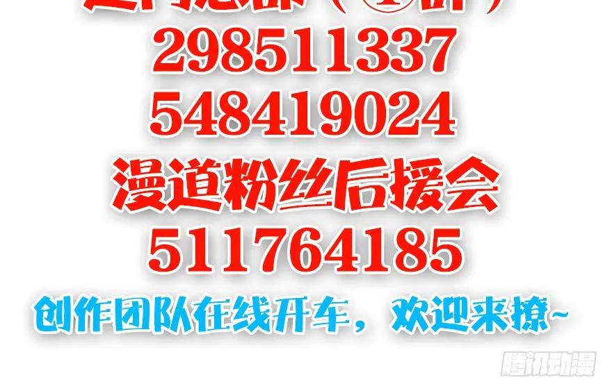 第167话 双龙劫煞阵156