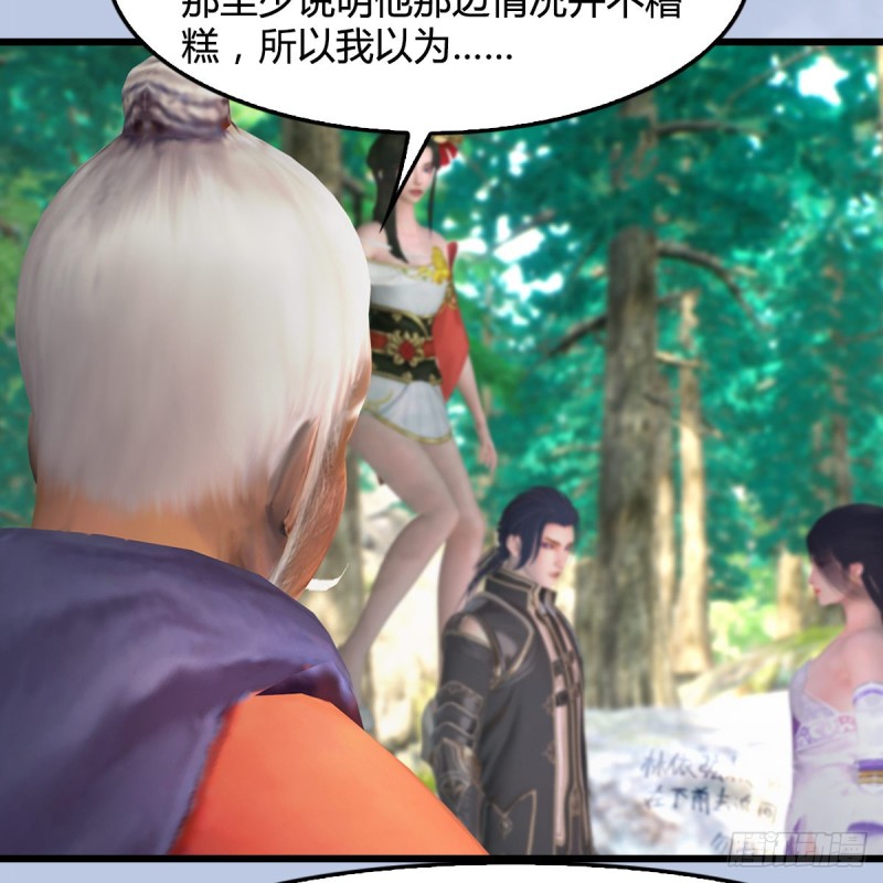 第403话：酒公子之死？29