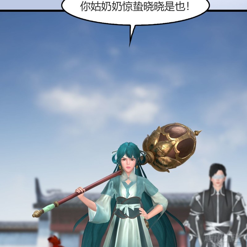 第457话：惊蛰晓晓VS五官王34