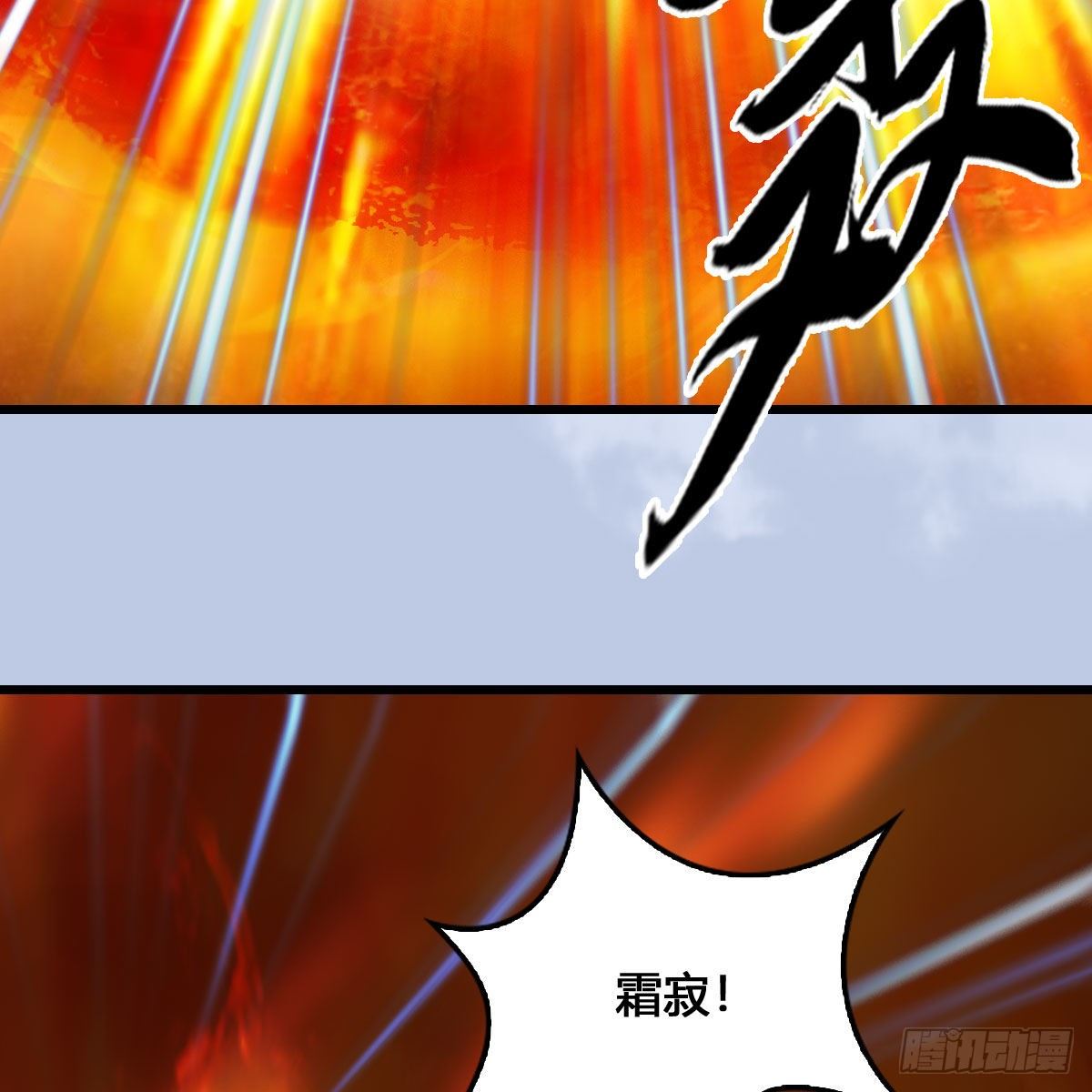 第536话：焚灭、霜寂72