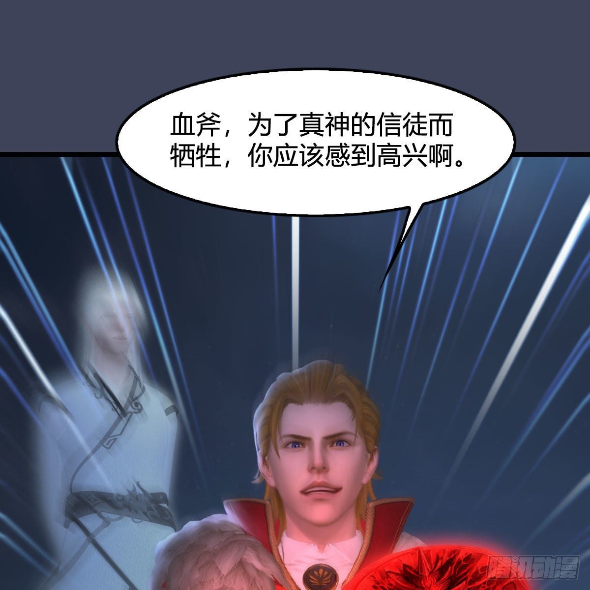 第519话：黑石镇，我回来了62