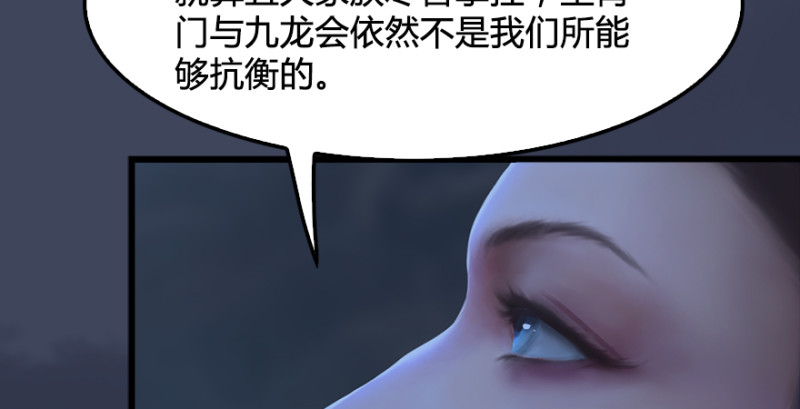 第235话：林景期VS任自在75