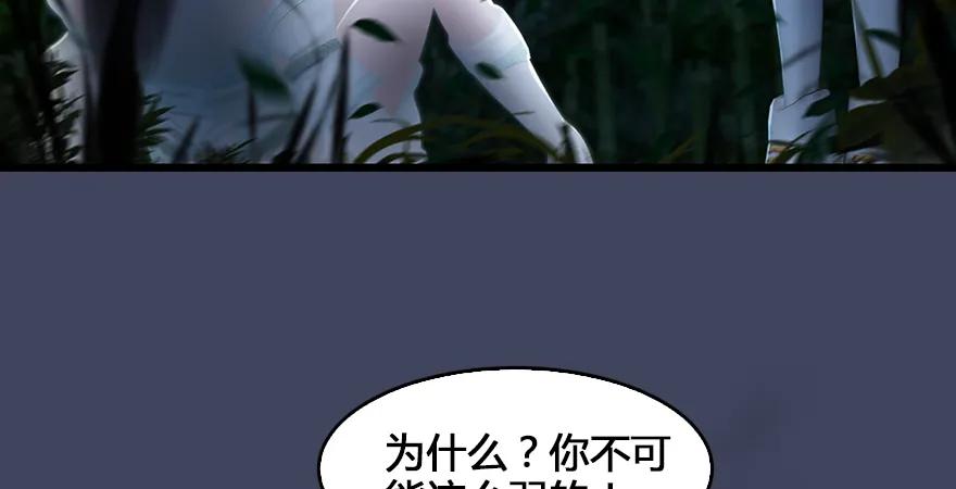 第165话 魉的身份87