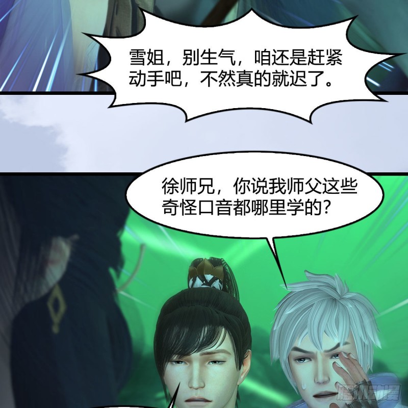 第357话：战蛇王（上）24