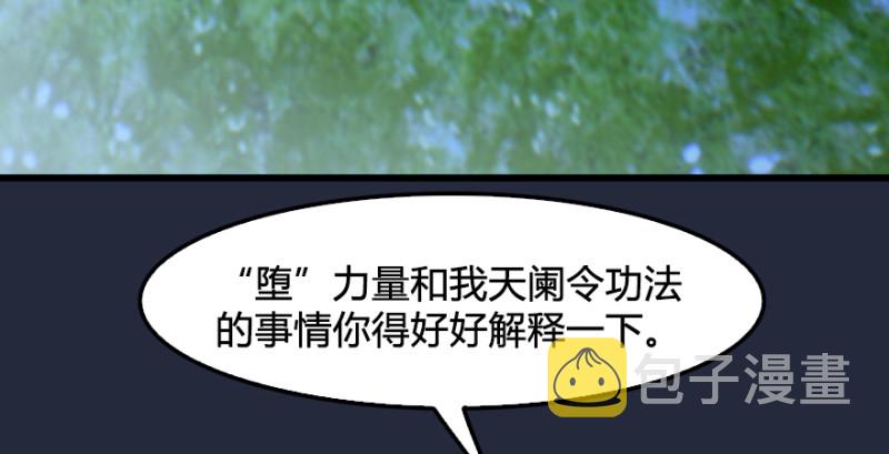 第209话：路修远88
