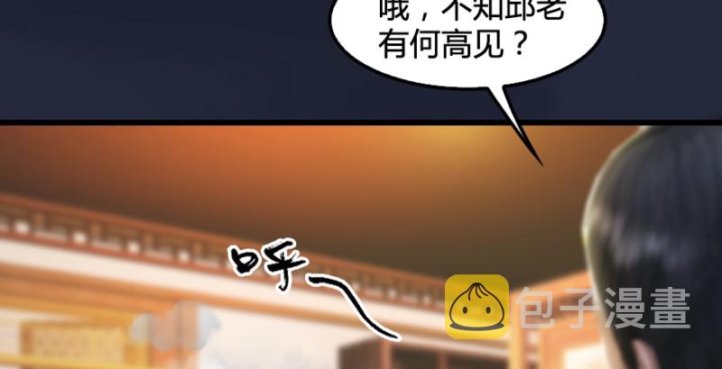 第198话：五大家族80