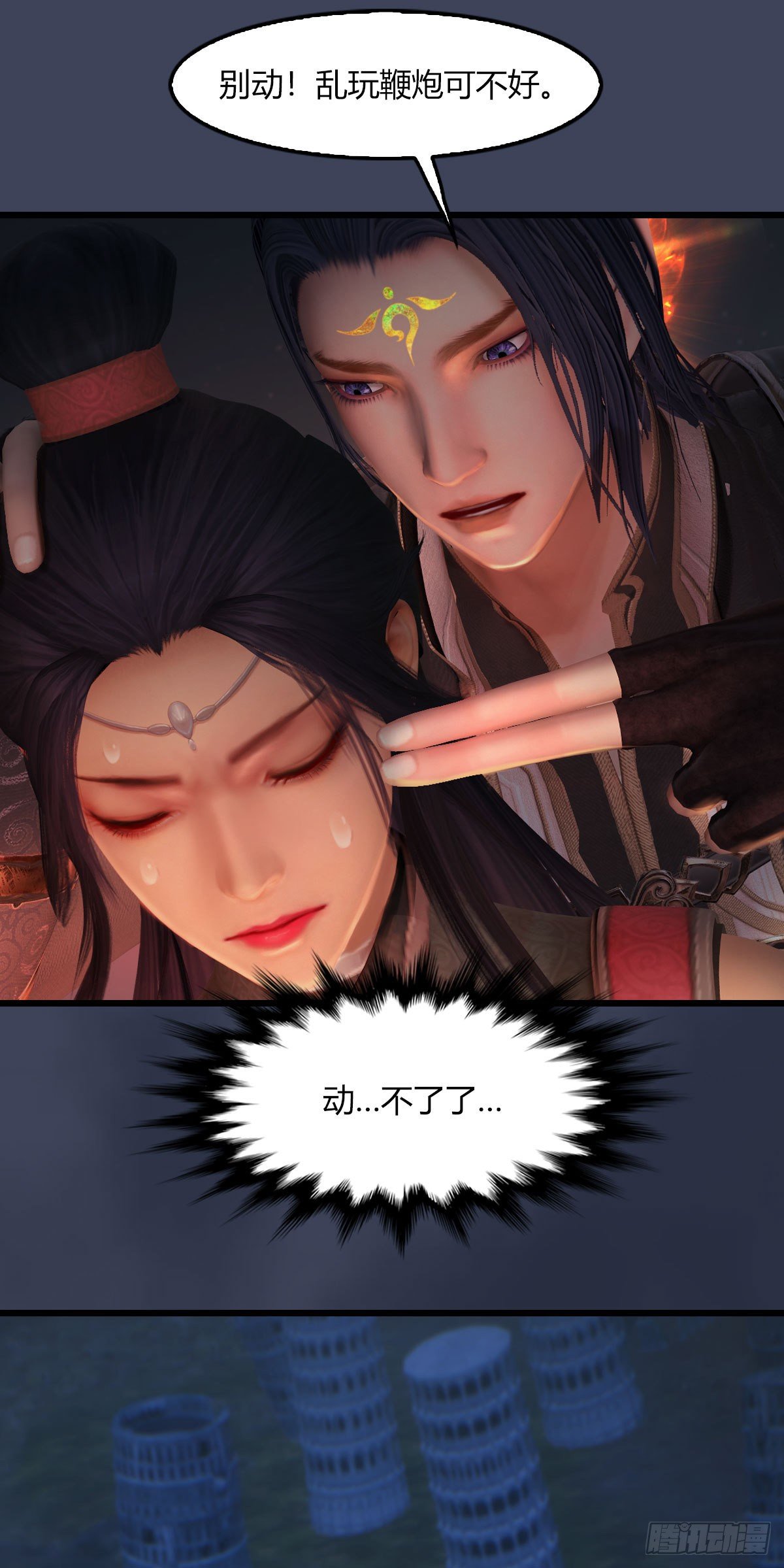 第506话：丁铭又逃了24