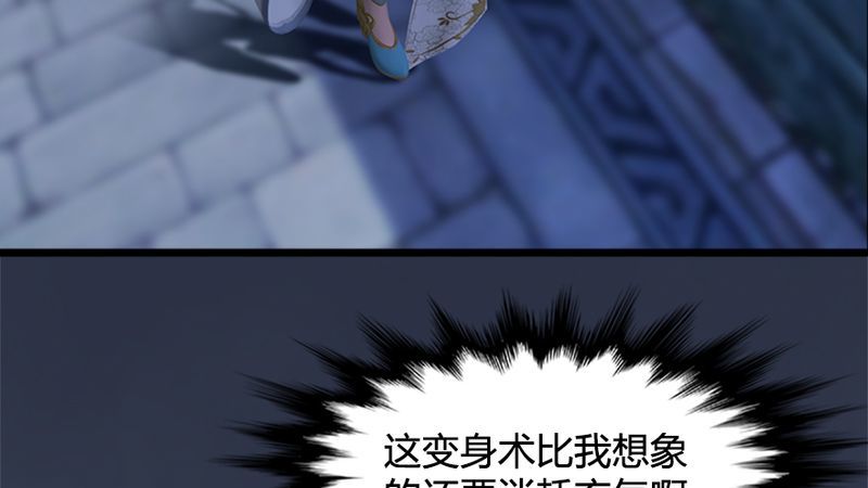 第206话：暗潮涌动84