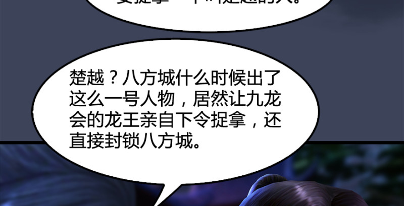 第222话：堕楚越现身35