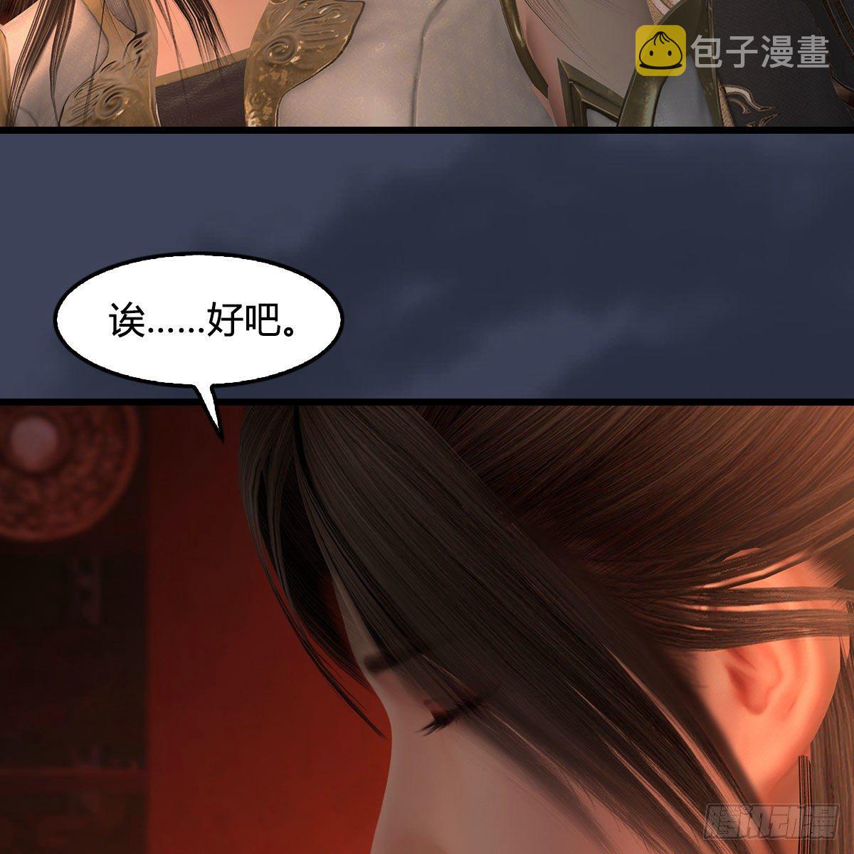 第590话：这一剑，疼吧41