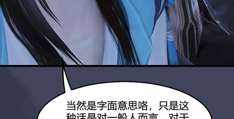 第231话：酒公子VS端木轩120