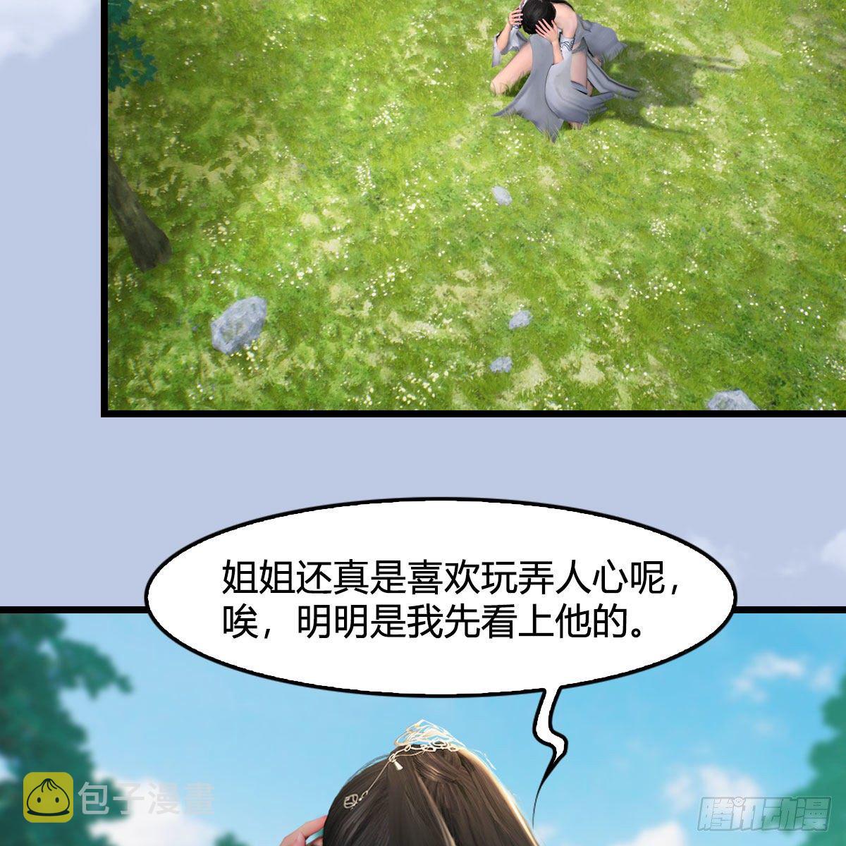 第562话：破碎妖丹43