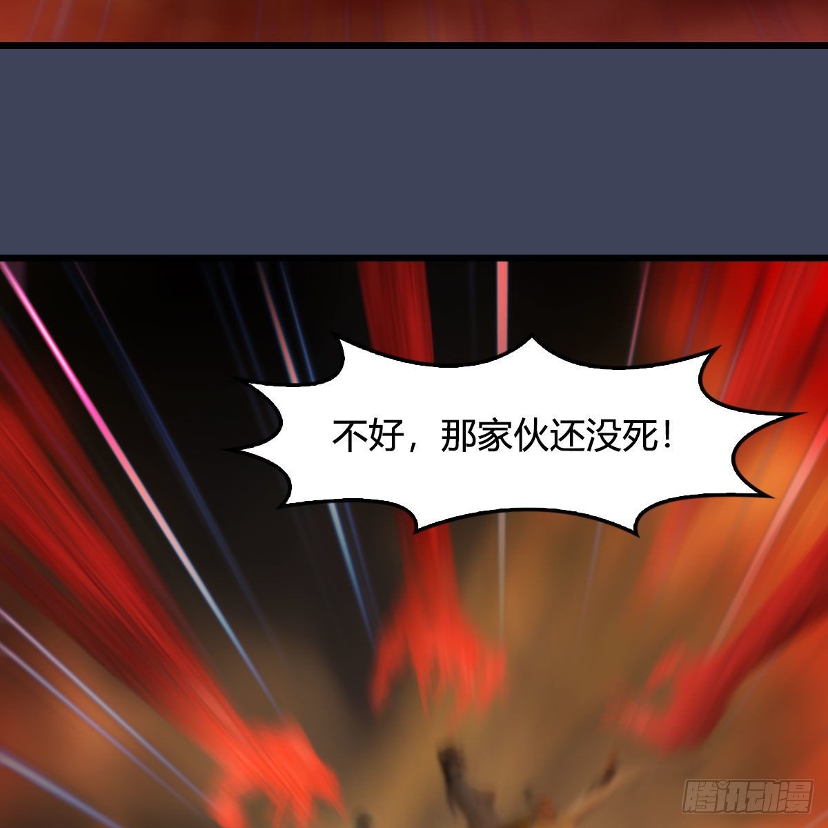 第514话：禹州城陷落41