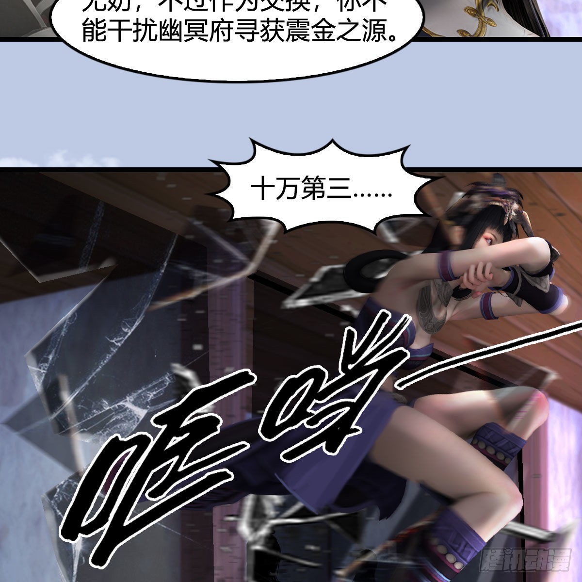 第629话：圣僧遗物53