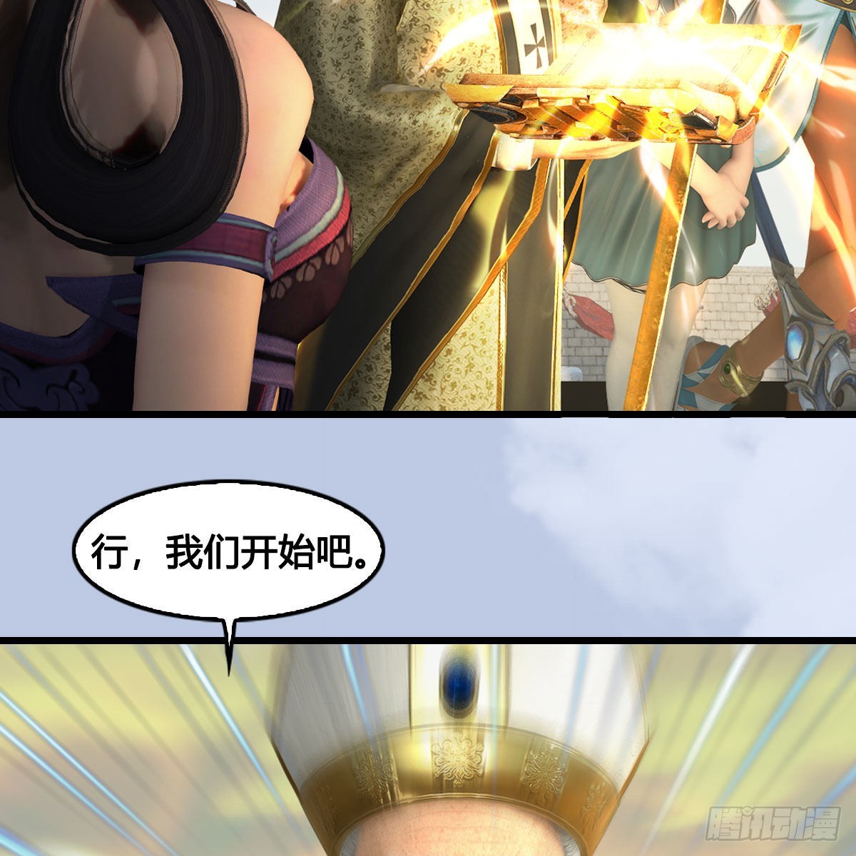 第656话：四荒信物28