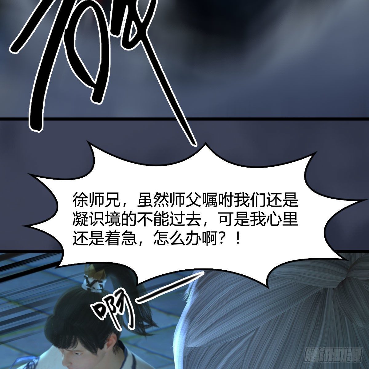 第500话：冬至雪VS平等王47
