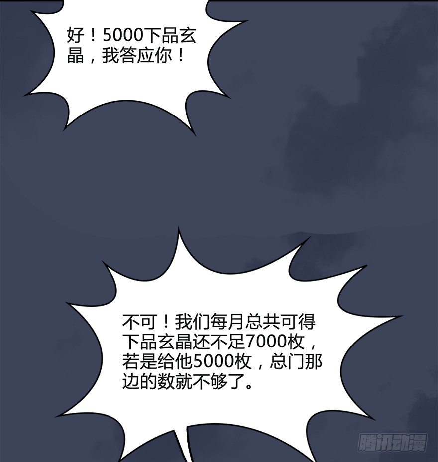 026.人爲刀俎我爲鱼肉10