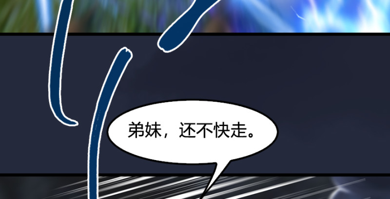 第213话：艮土之源83
