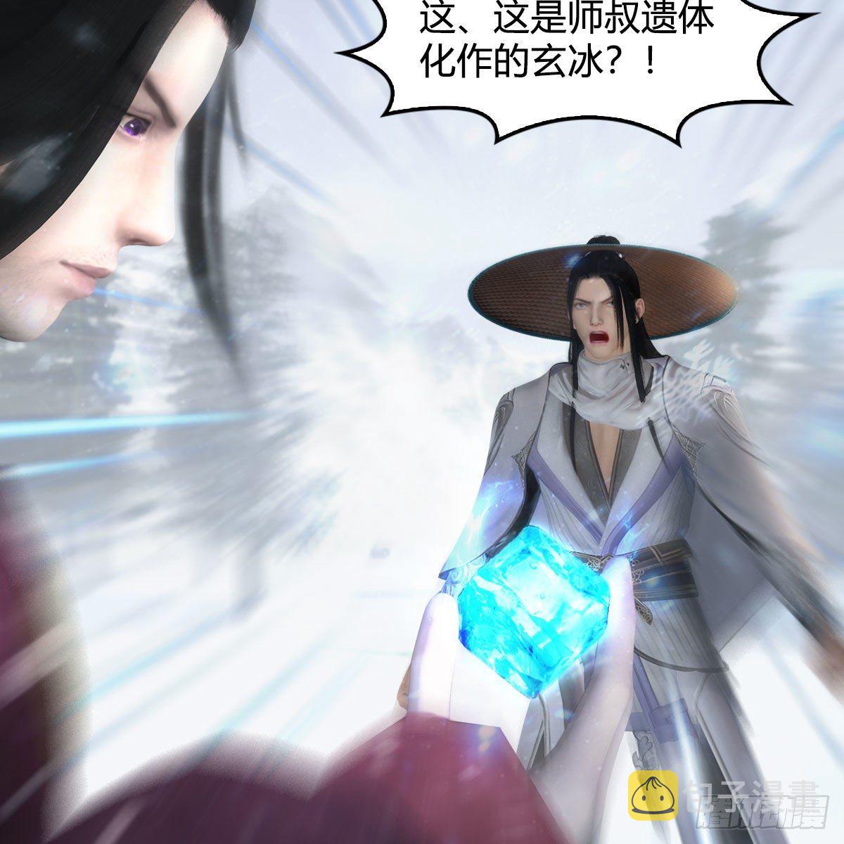 第538话：冬至雪出走40