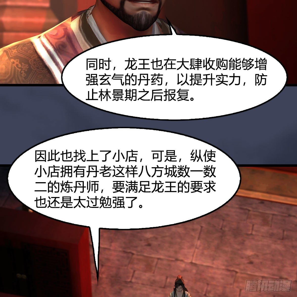 第590话：这一剑，疼吧23
