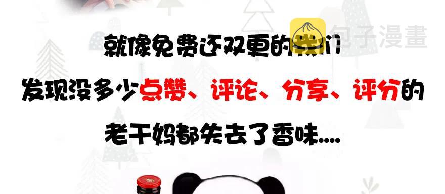 115 神秘的魉95