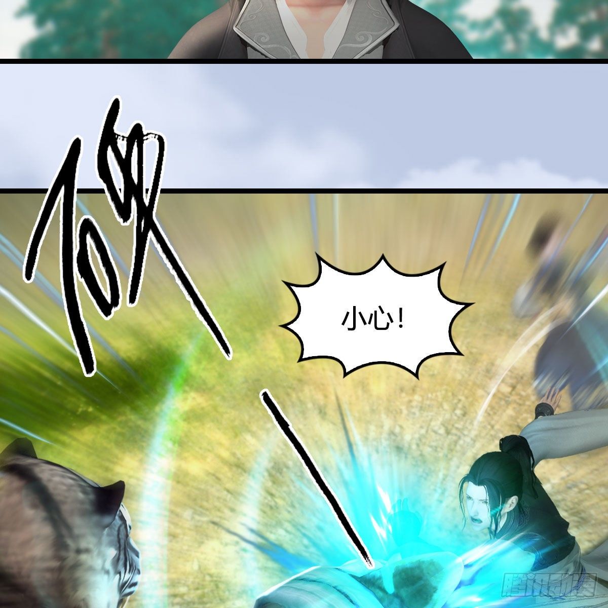 第569话：司小南VS敲山3