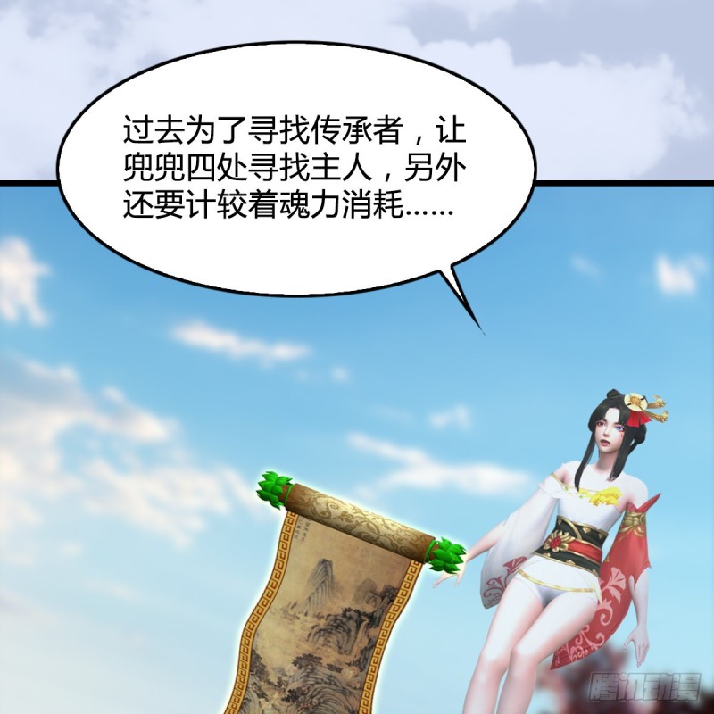 第335话：画中仙·白堇17
