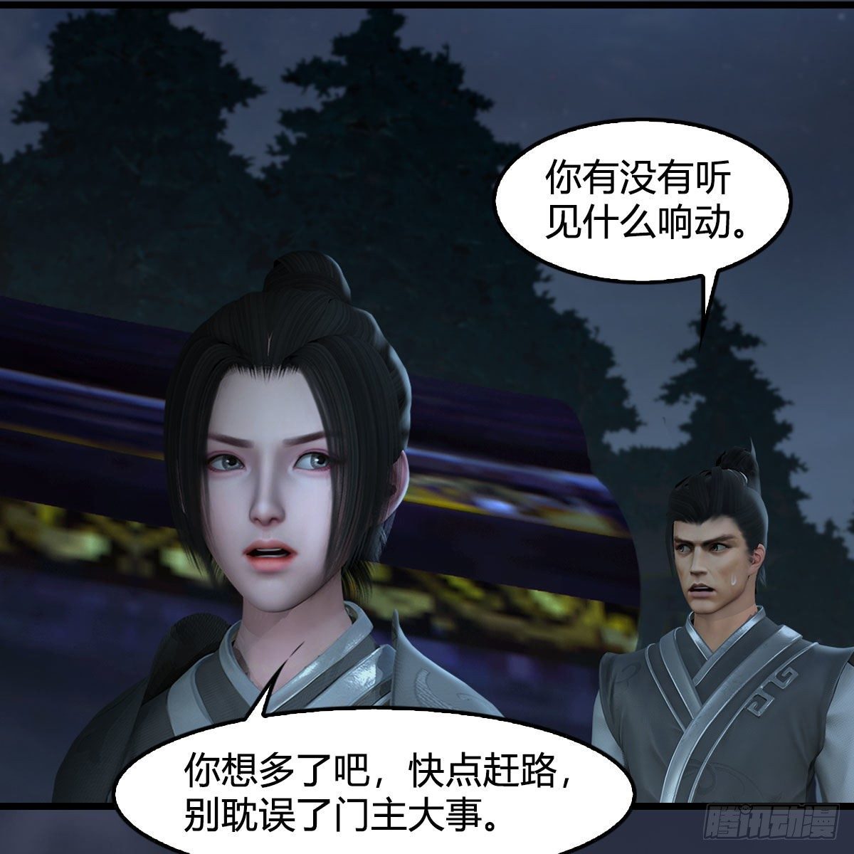 第601话：林景期的行踪35