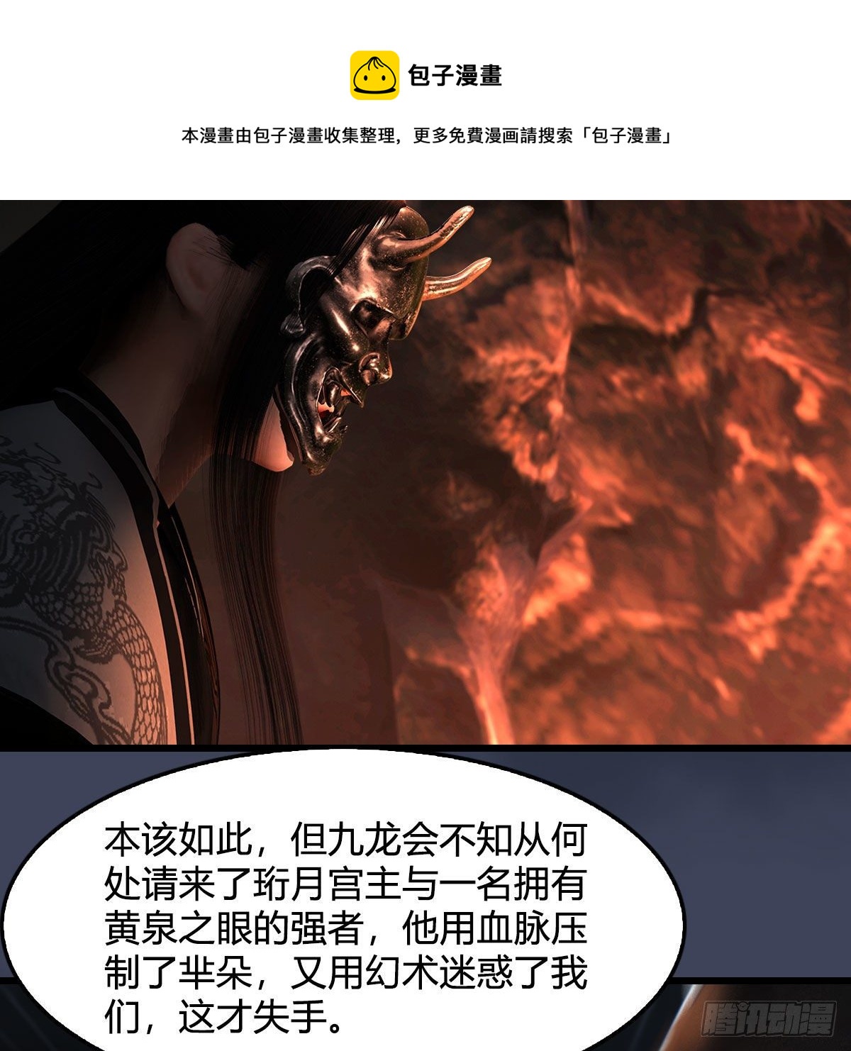 第599话：囚魂灯52