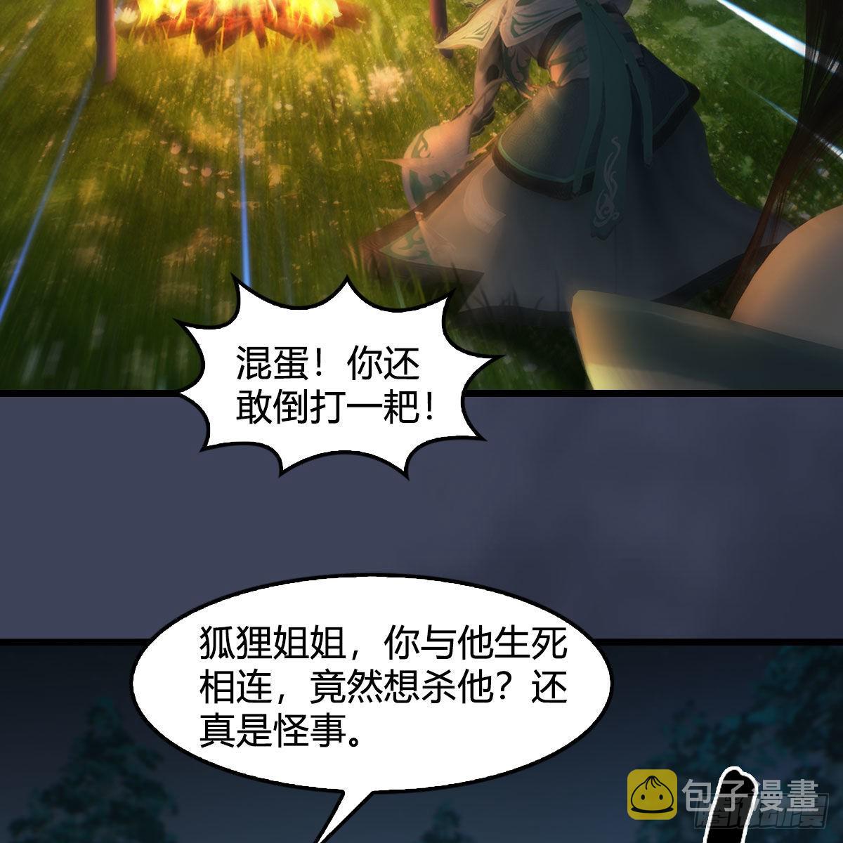 第664话：书中仙与茶中仙28