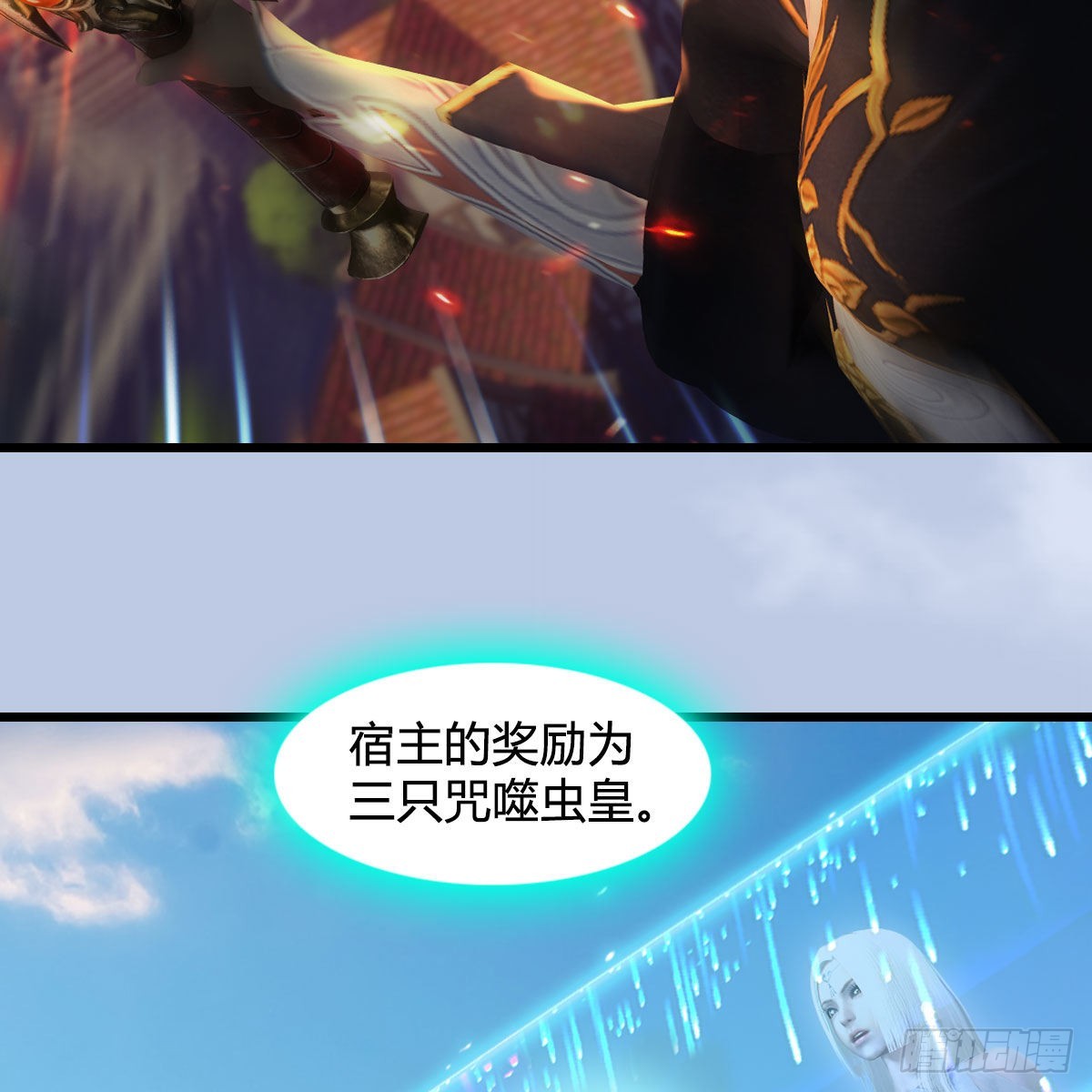 第633话：咒噬虫皇64