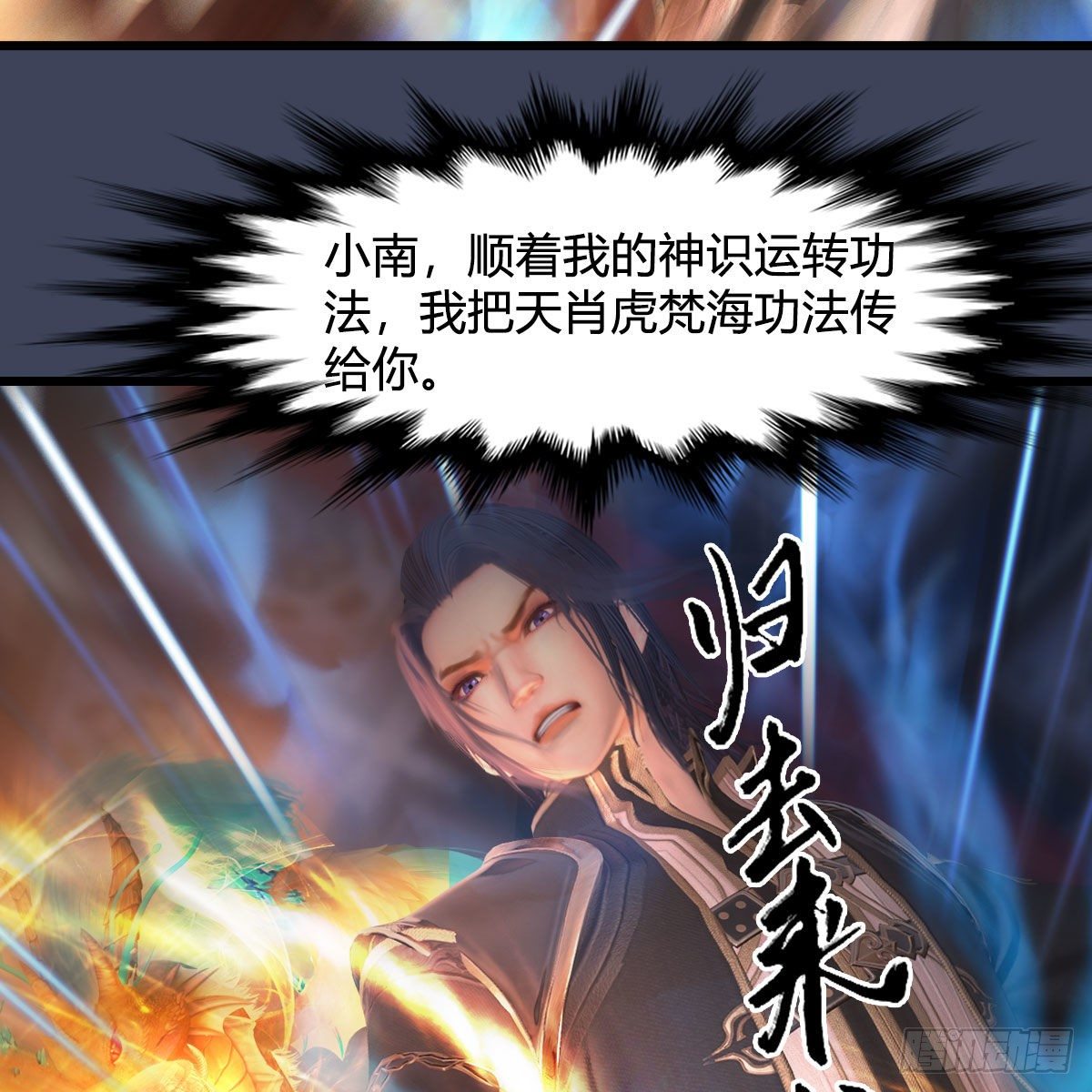 第529话：治疗小南51