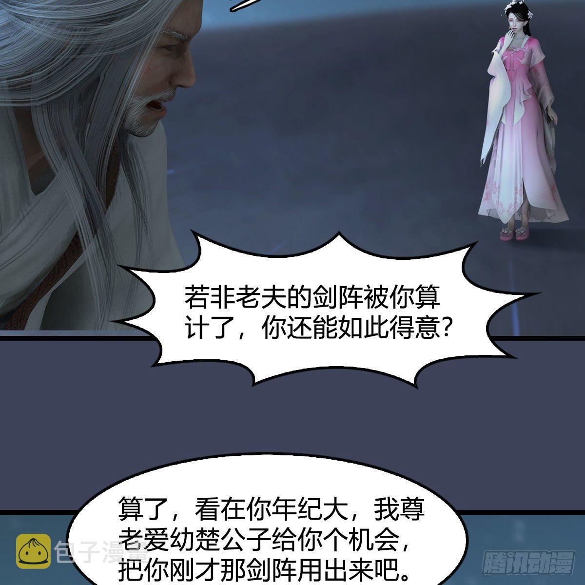 第594话：无极剑阵45