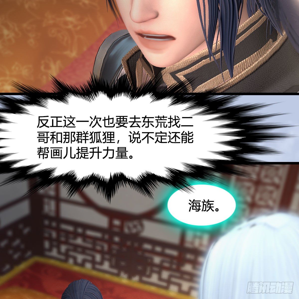 第533话：路修远降临28